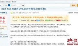 衡东二中爆料事件视频最新,真相与反思交织的校园风波