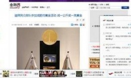 新闻爆料照片,照片背后的惊人真相