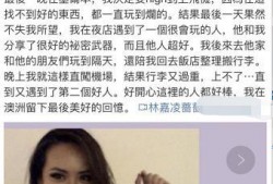富商妻子爆料女明星视频,女明星私密视频事件真相曝光