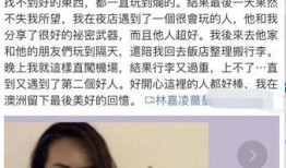 富商妻子爆料女明星视频,女明星私密视频事件真相曝光